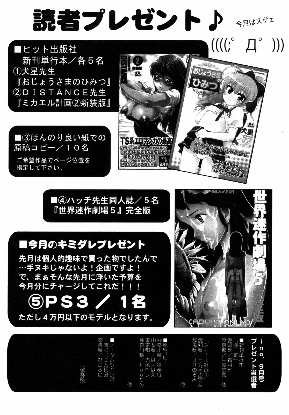COMIC ino Vol.06（2008-11）