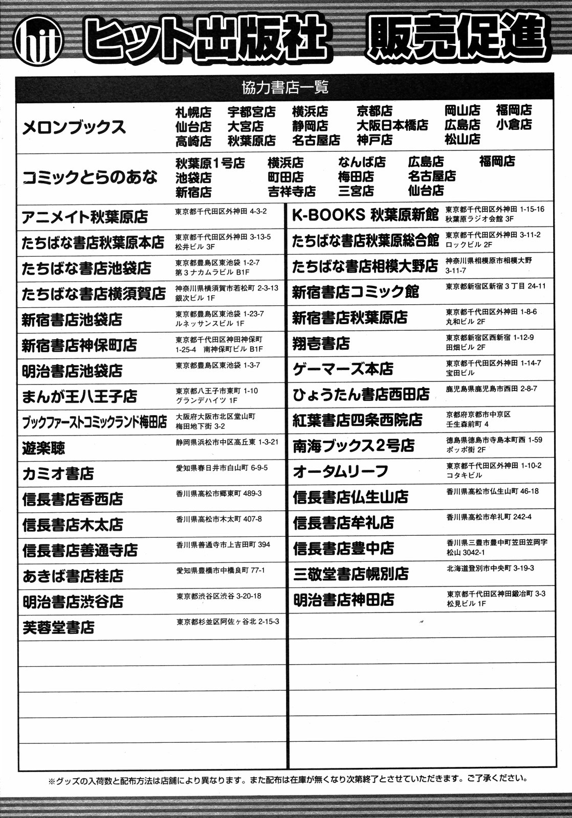 COMIC ino Vol.06（2008-11）