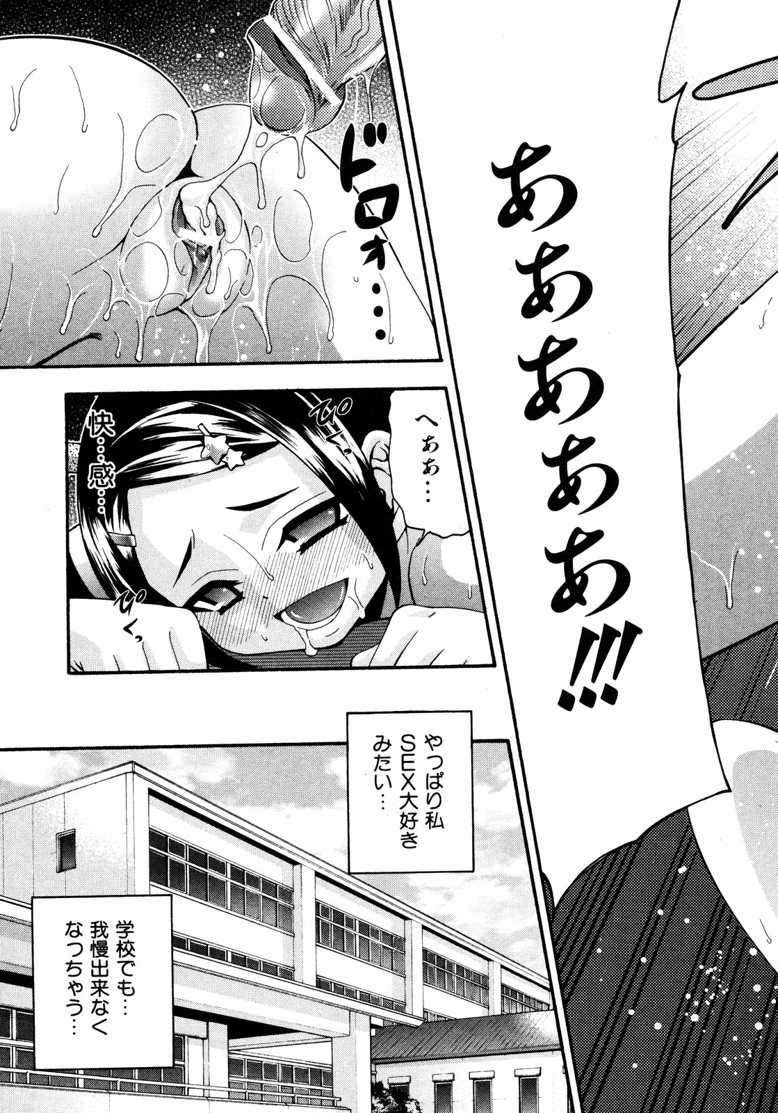 COMIC ino Vol.06（2008-11）