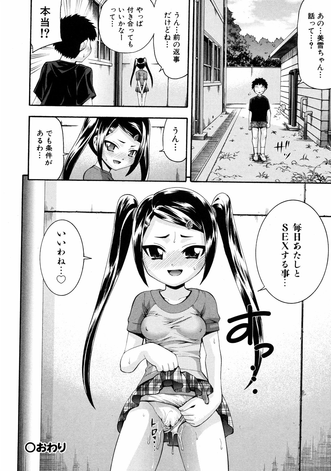 COMIC ino Vol.06（2008-11）
