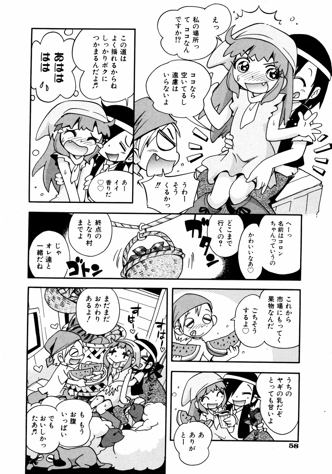 COMIC ino Vol.06（2008-11）