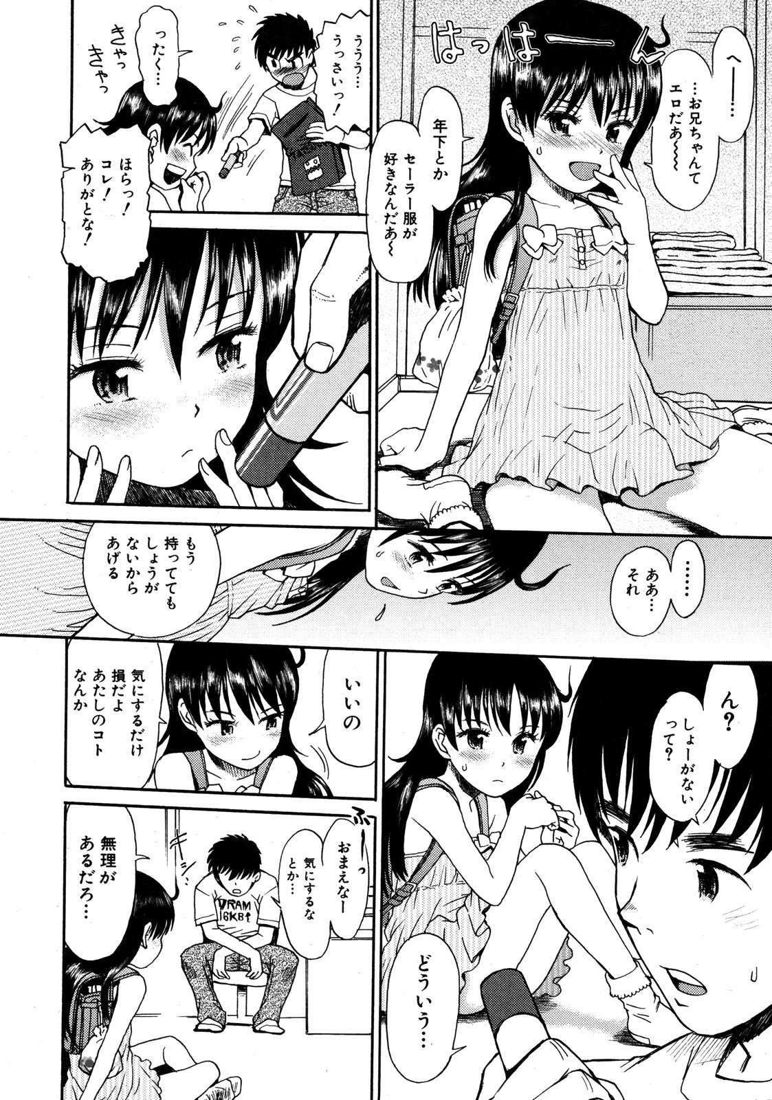 COMIC ino Vol.06（2008-11）