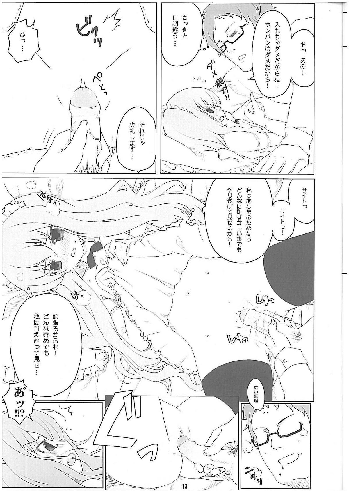 (C74) [伊東ライフ] ルイズ売られる (ゼロの使い魔) [無修正]