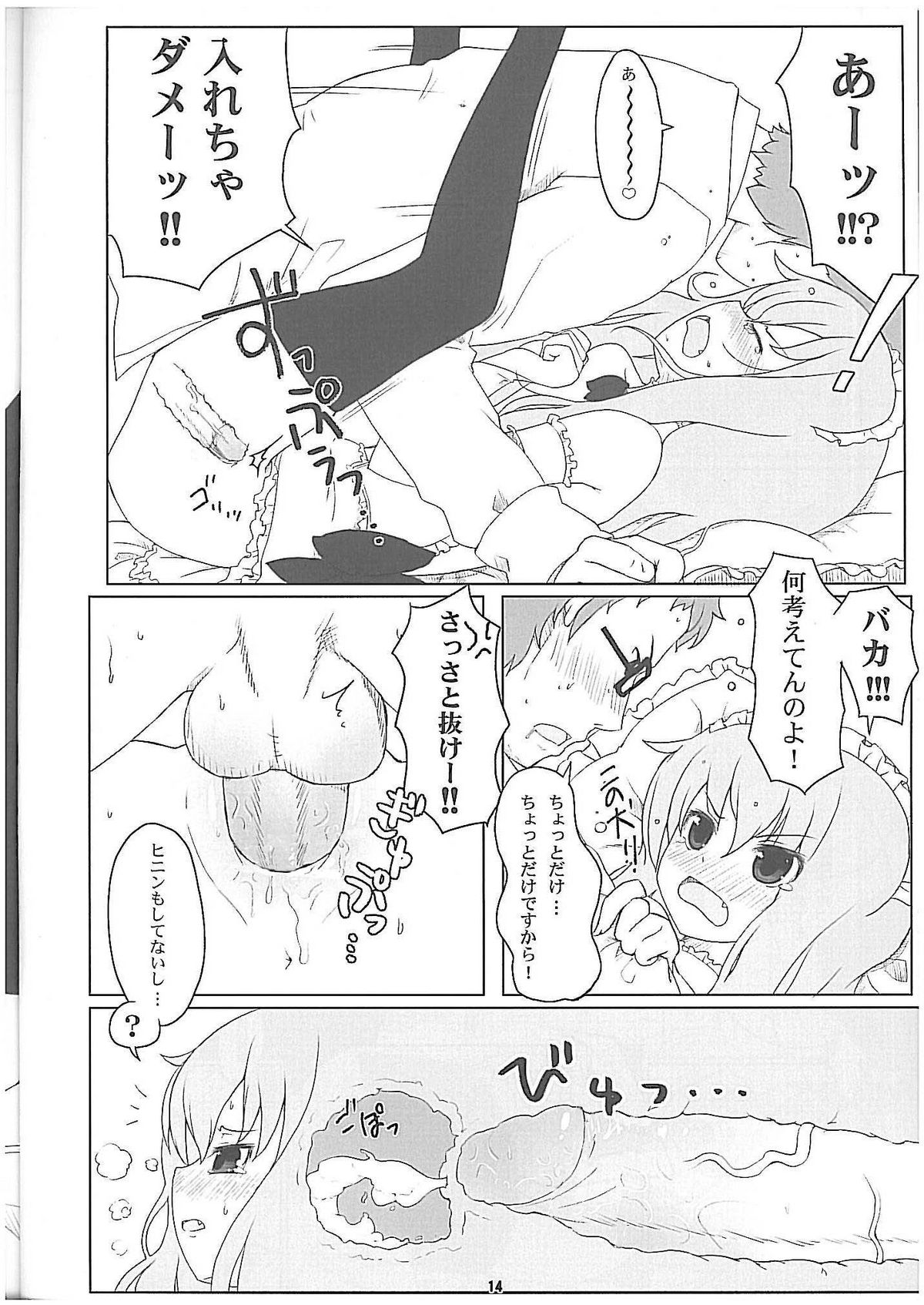 (C74) [伊東ライフ] ルイズ売られる (ゼロの使い魔) [無修正]