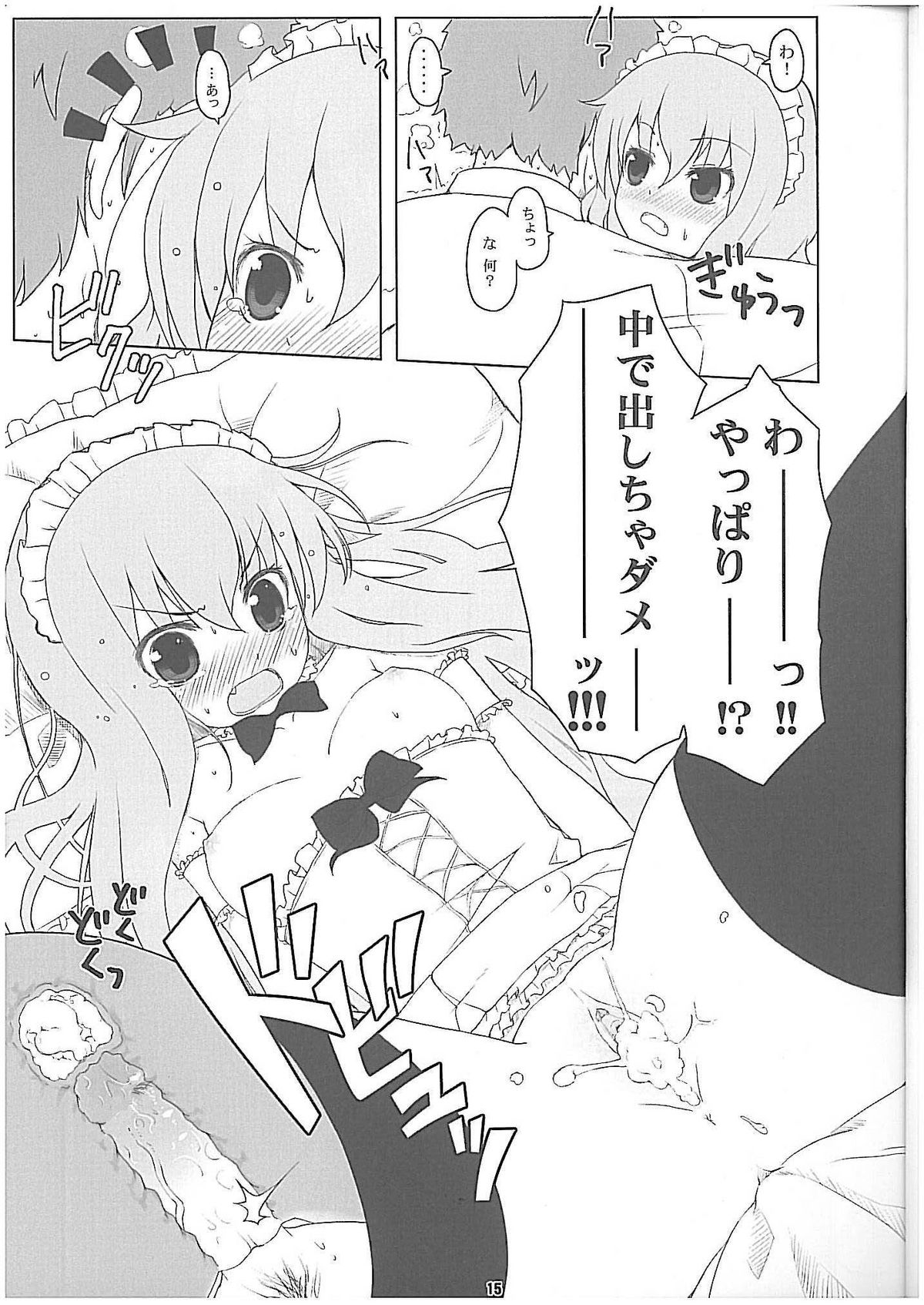 (C74) [伊東ライフ] ルイズ売られる (ゼロの使い魔) [無修正]