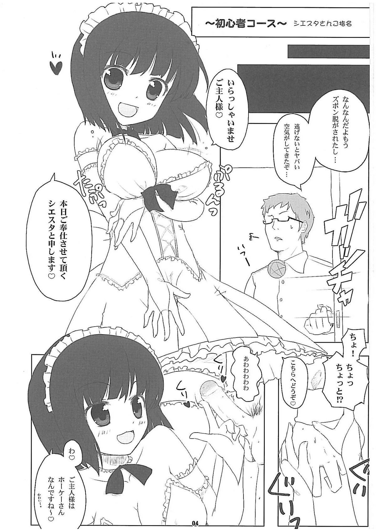 (C74) [伊東ライフ] ルイズ売られる (ゼロの使い魔) [無修正]