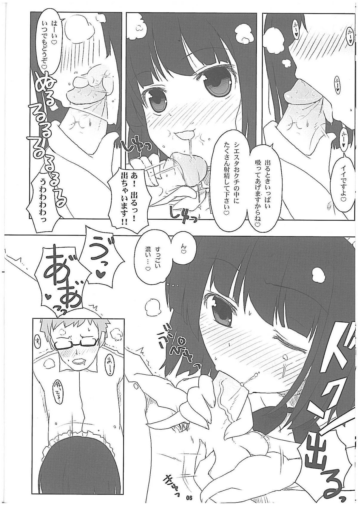 (C74) [伊東ライフ] ルイズ売られる (ゼロの使い魔) [無修正]