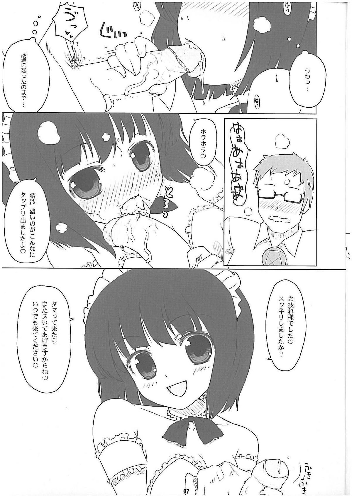 (C74) [伊東ライフ] ルイズ売られる (ゼロの使い魔) [無修正]