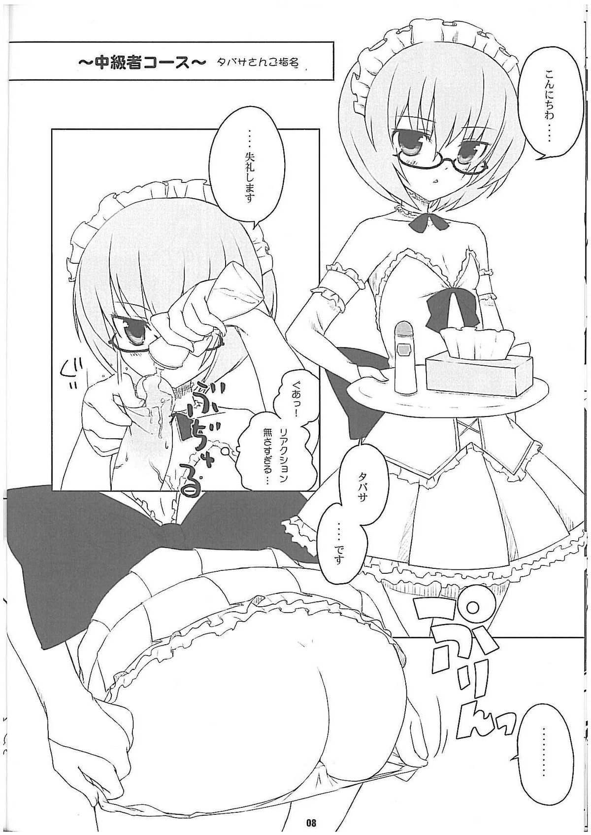 (C74) [伊東ライフ] ルイズ売られる (ゼロの使い魔) [無修正]