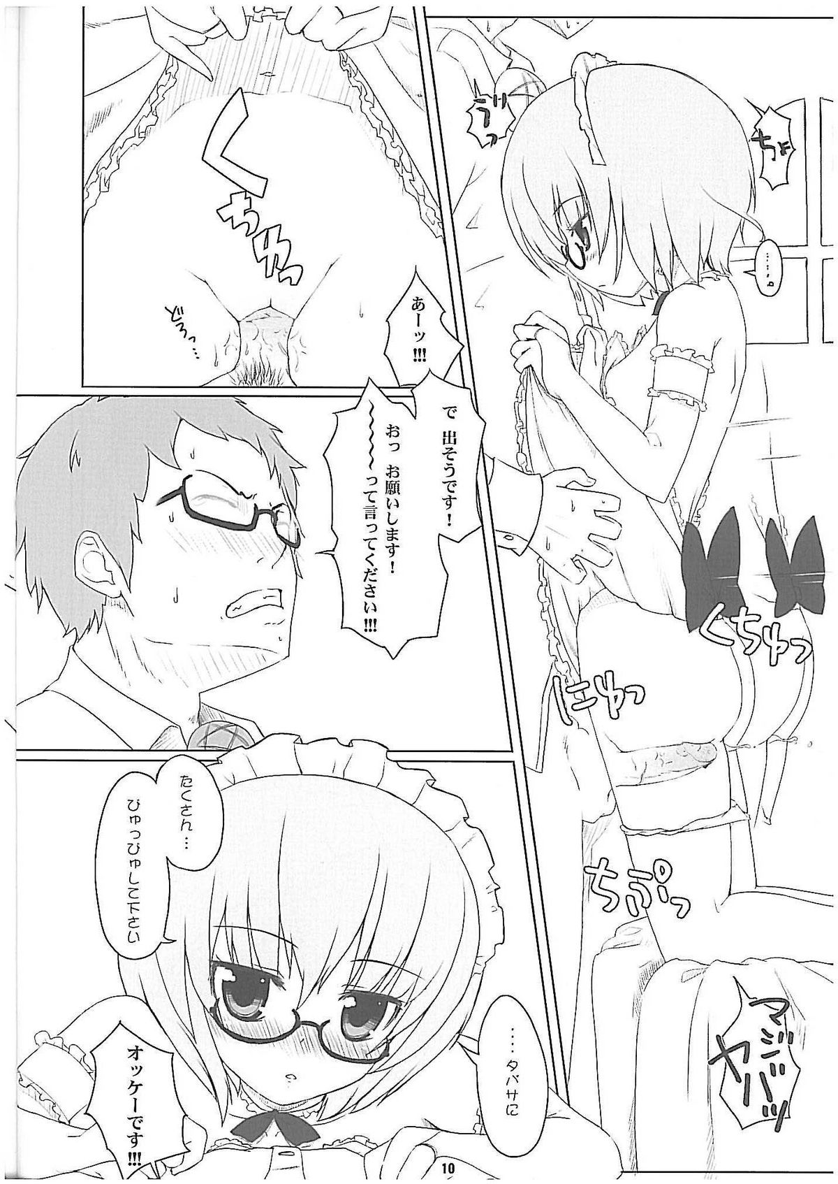 (C74) [伊東ライフ] ルイズ売られる (ゼロの使い魔) [無修正]