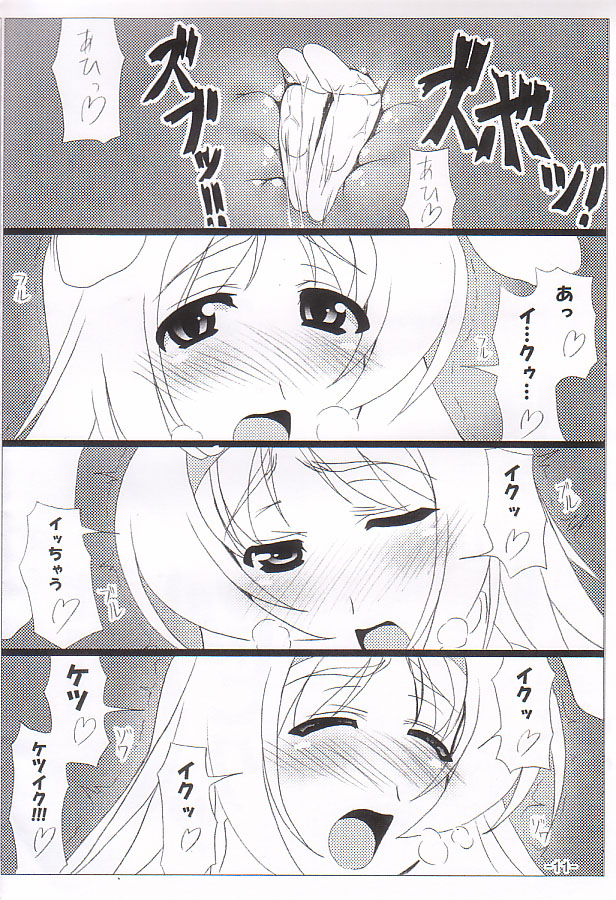【ウェブ墓地】うさぷりふたなり（RO）
