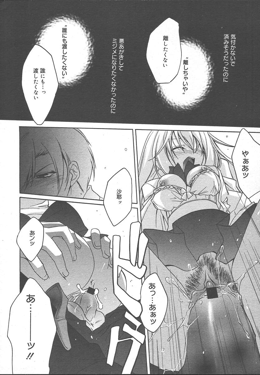 コミックメガプラスVol13 [2004-11]