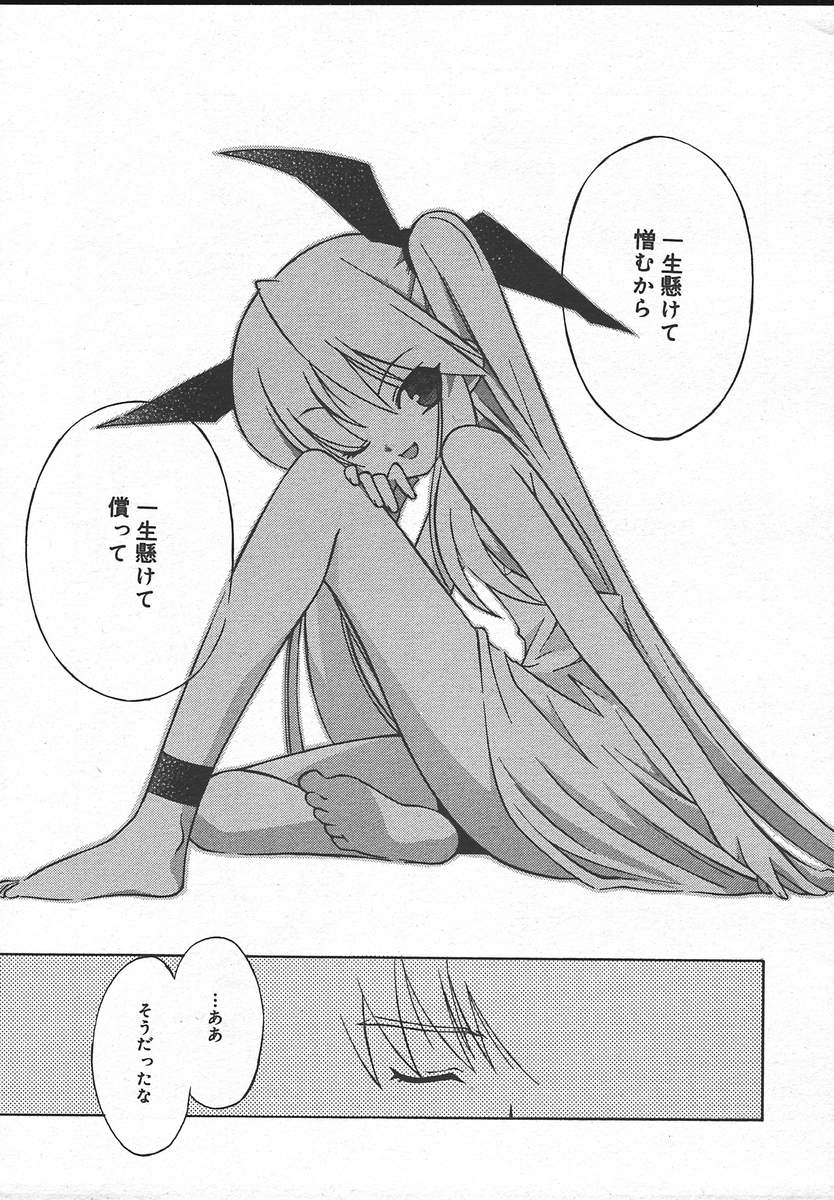 コミックメガプラスVol13 [2004-11]