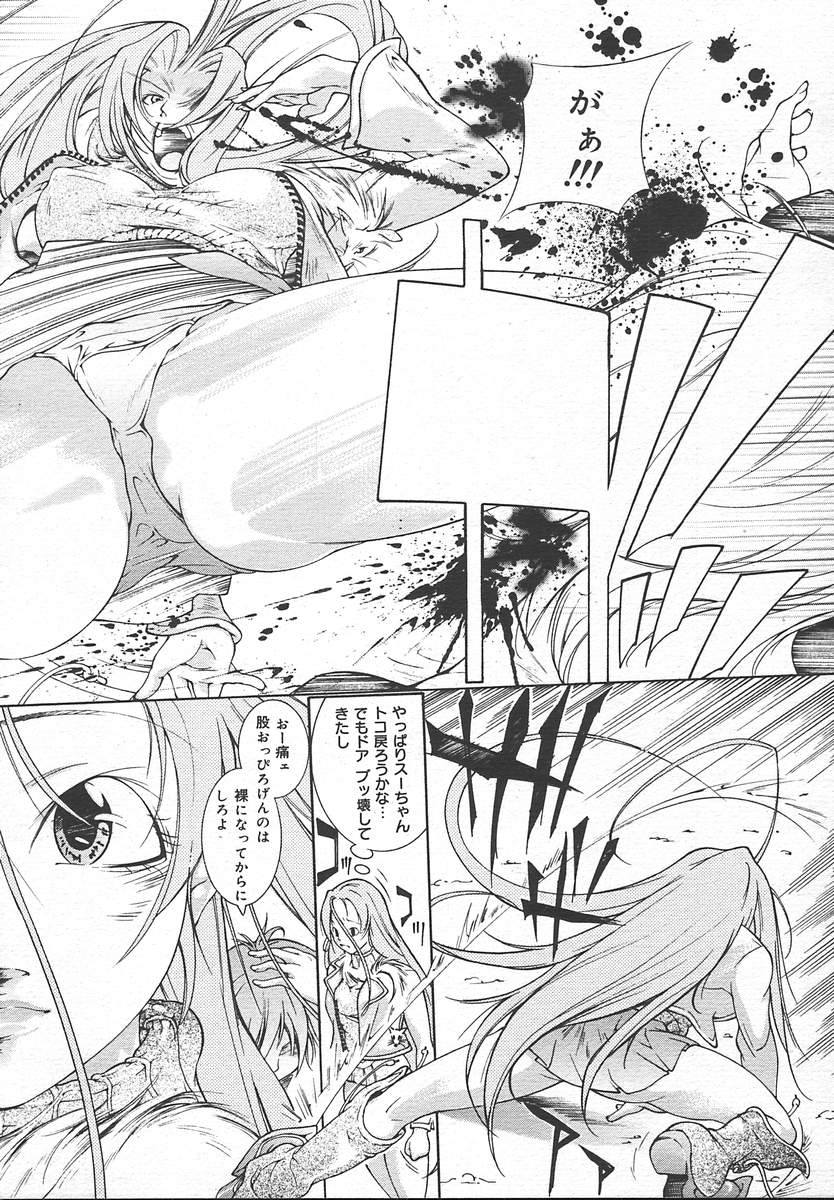 コミックメガプラスVol13 [2004-11]