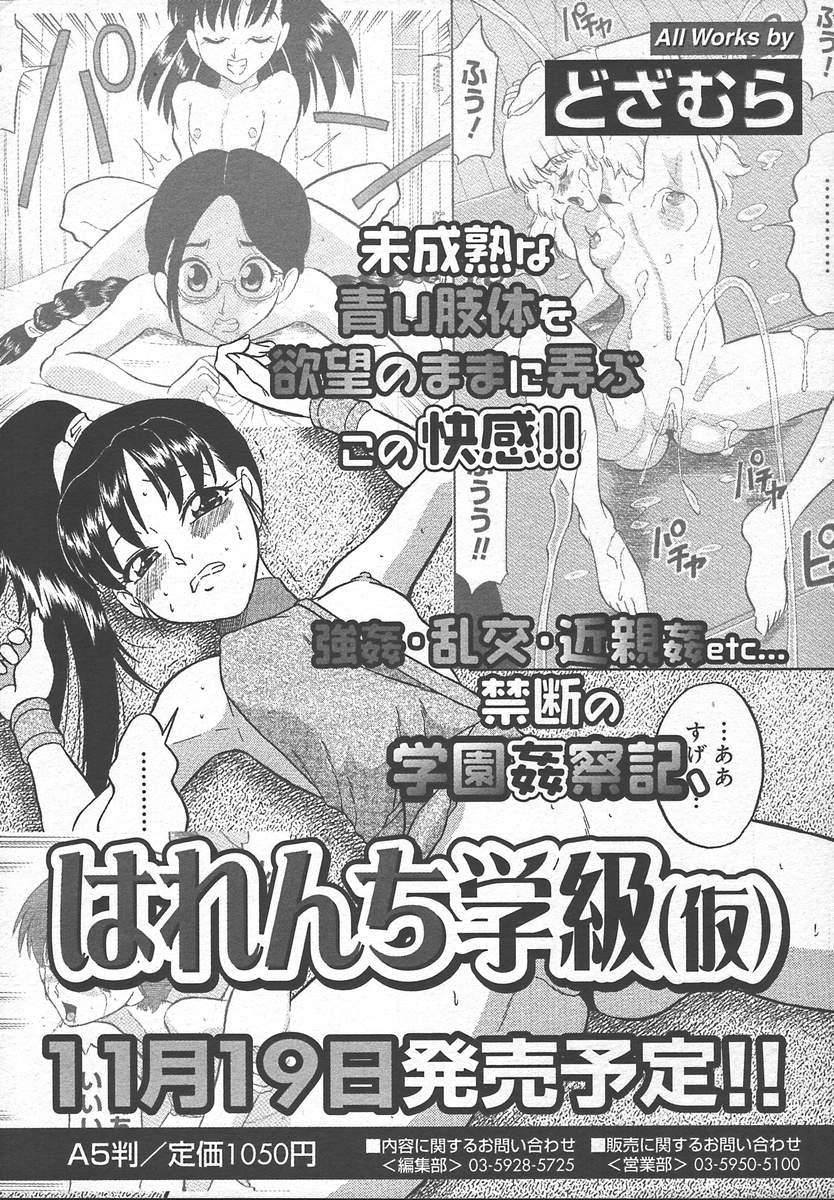 コミックメガプラスVol13 [2004-11]