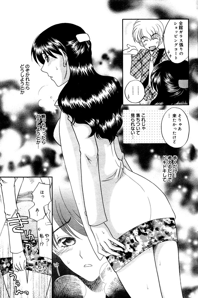 漫画ばんがいち 2006年02月号