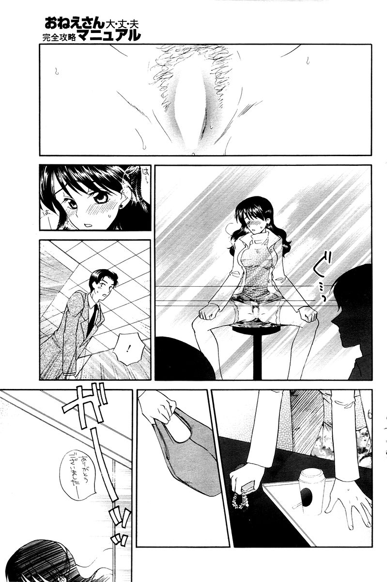漫画ばんがいち 2006年02月号