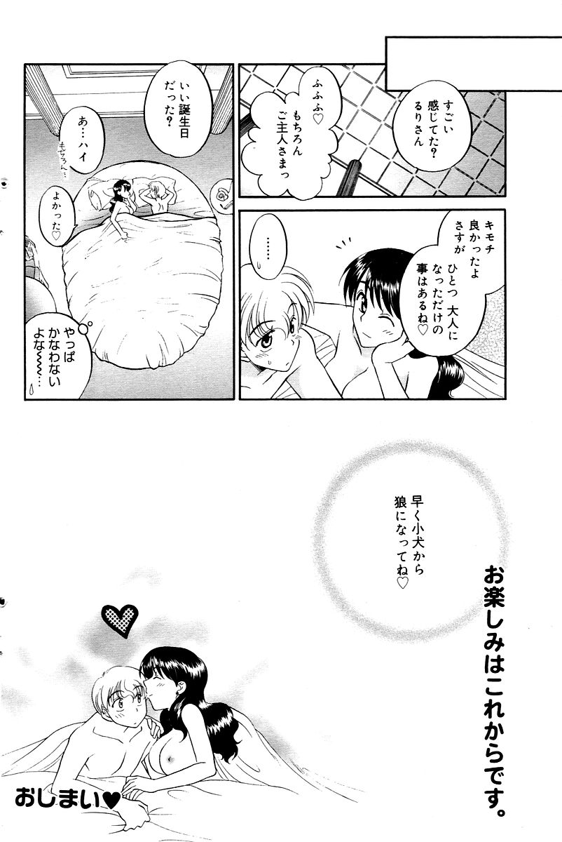 漫画ばんがいち 2006年02月号