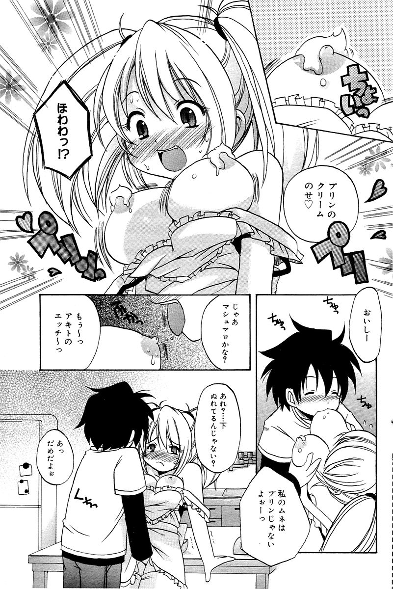 漫画ばんがいち 2006年02月号