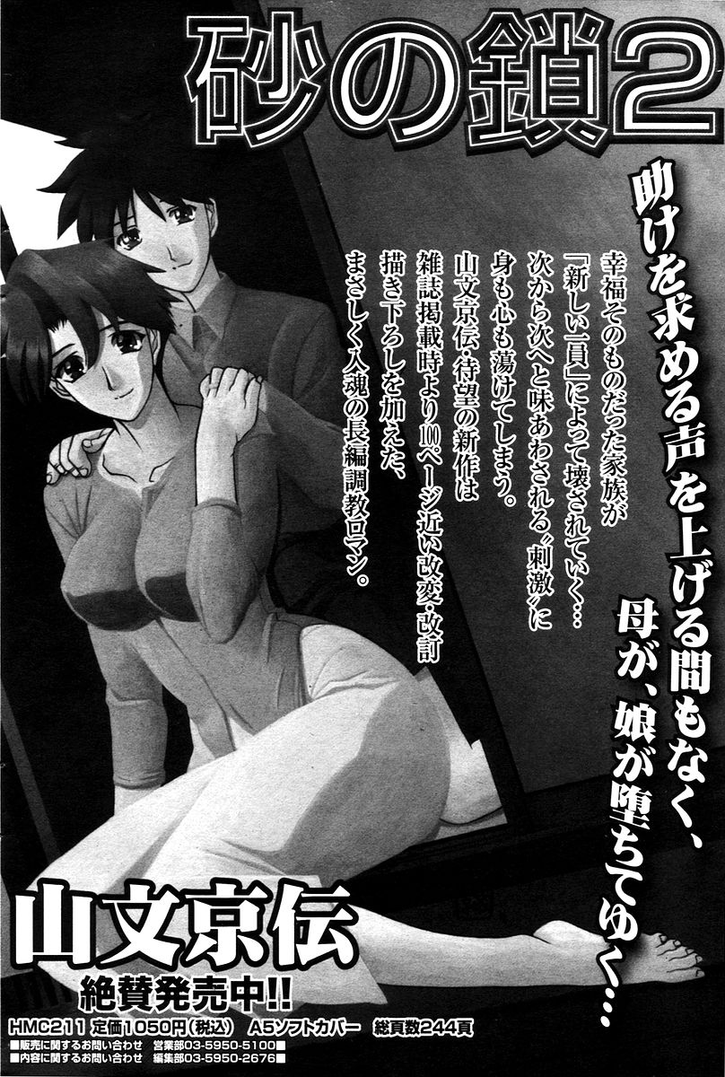 漫画ばんがいち 2006年02月号