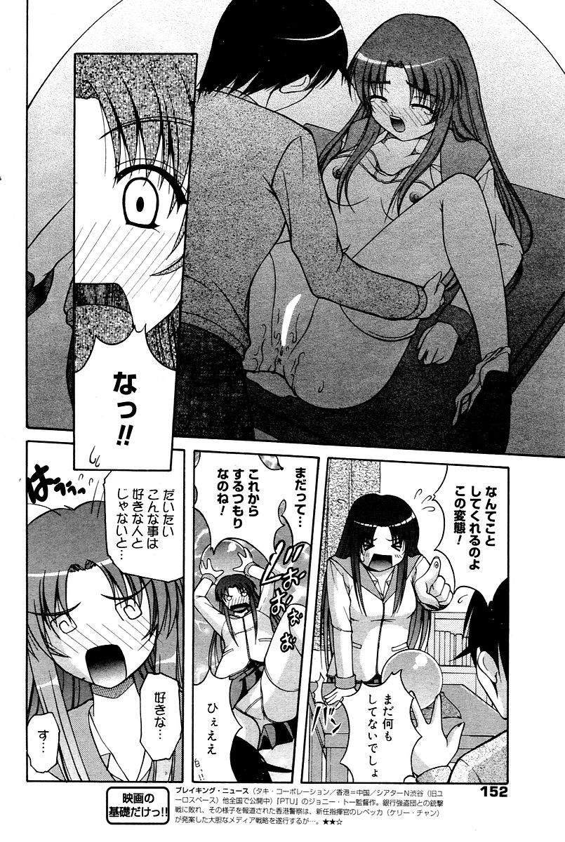 漫画ばんがいち 2006年02月号