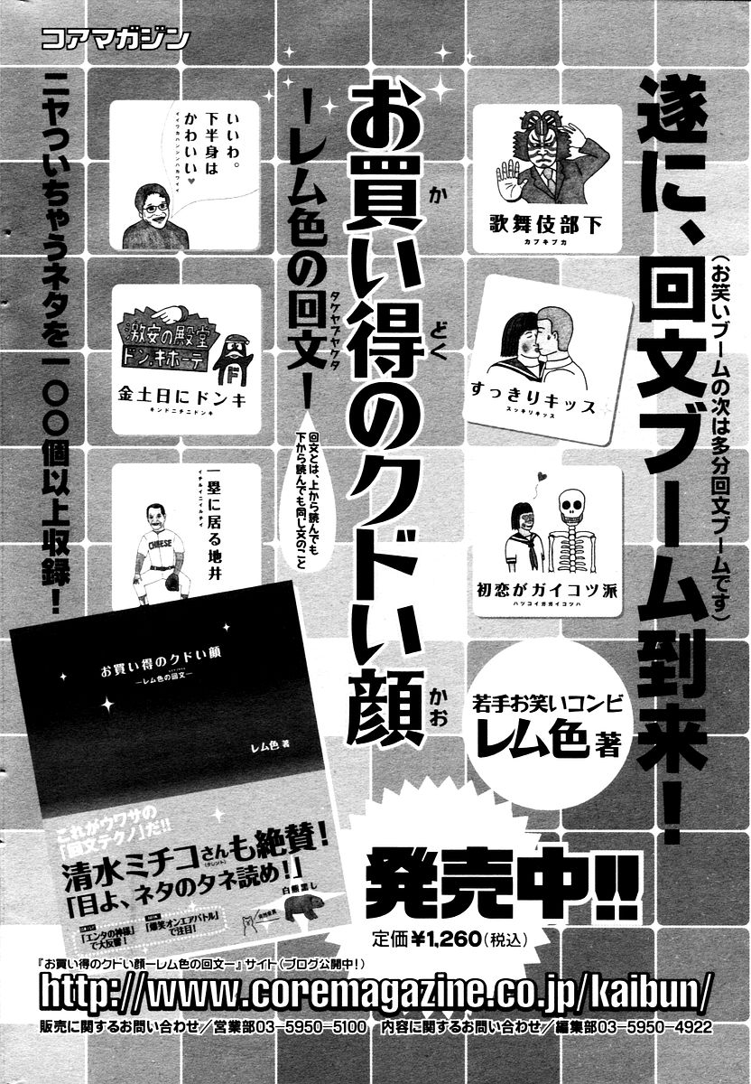漫画ばんがいち 2006年02月号
