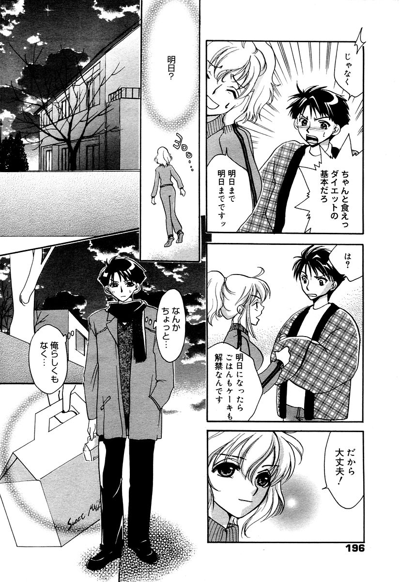 漫画ばんがいち 2006年02月号
