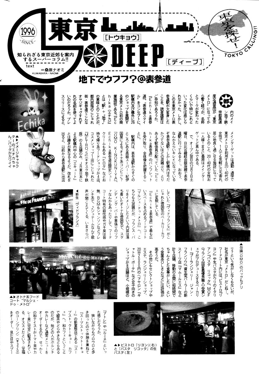 漫画ばんがいち 2006年02月号