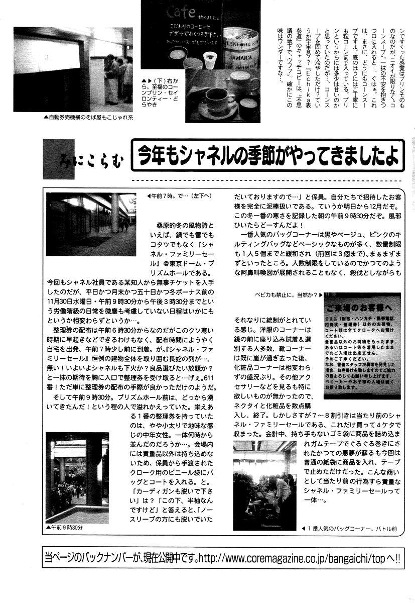 漫画ばんがいち 2006年02月号