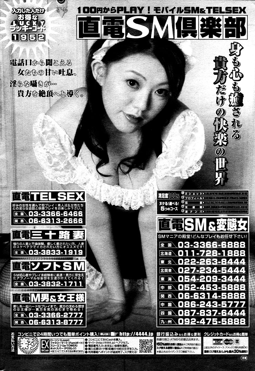 漫画ばんがいち 2006年02月号