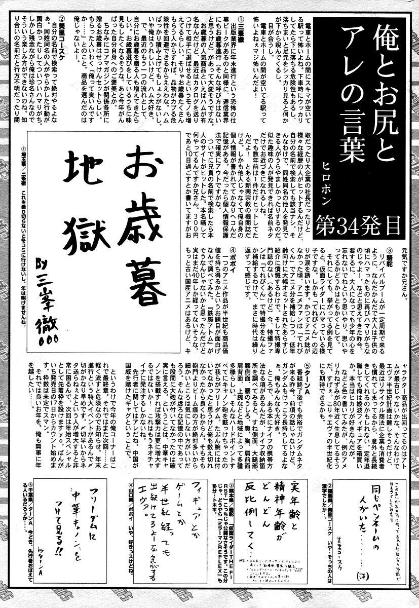 漫画ばんがいち 2006年02月号