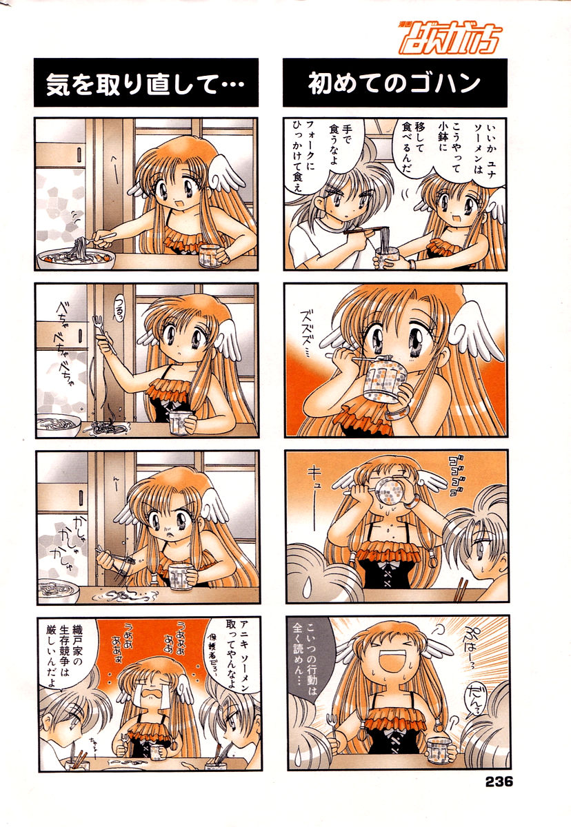 漫画ばんがいち 2006年02月号