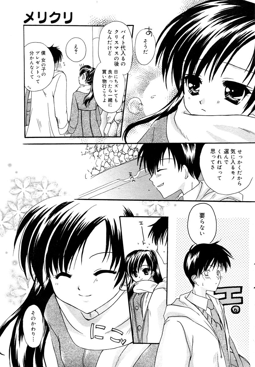 漫画ばんがいち 2006年02月号