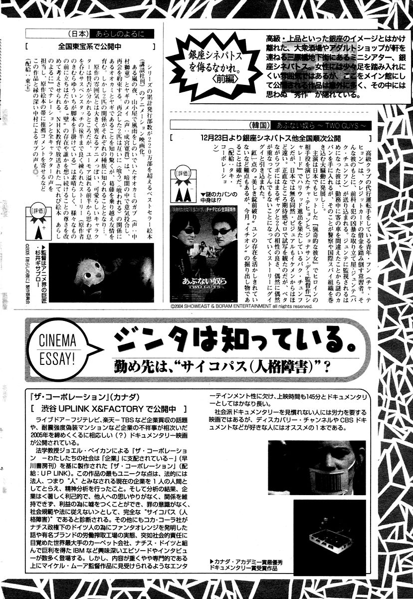 漫画ばんがいち 2006年02月号