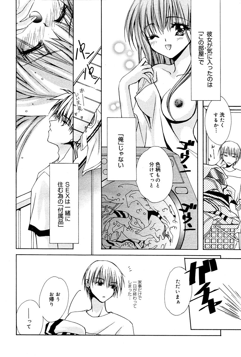 漫画ばんがいち 2006年02月号