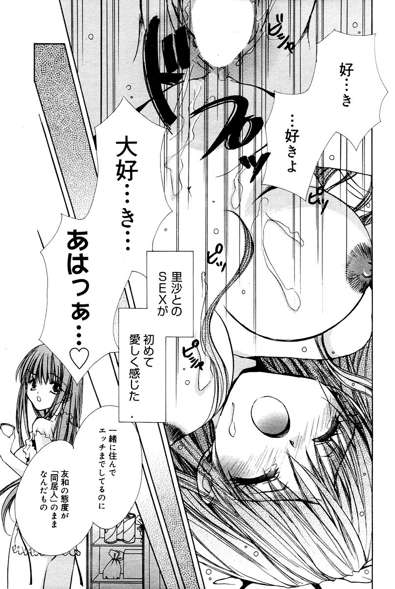 漫画ばんがいち 2006年02月号