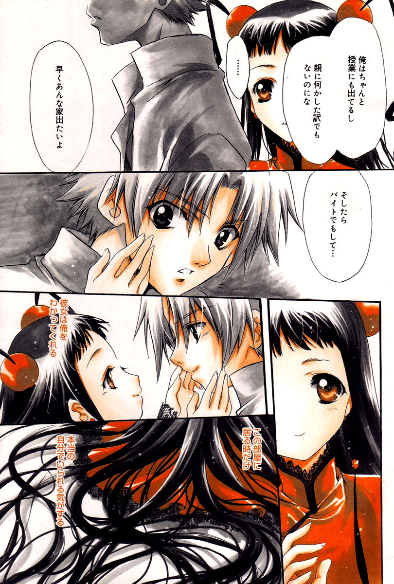 漫画ばんがいち 2006年02月号