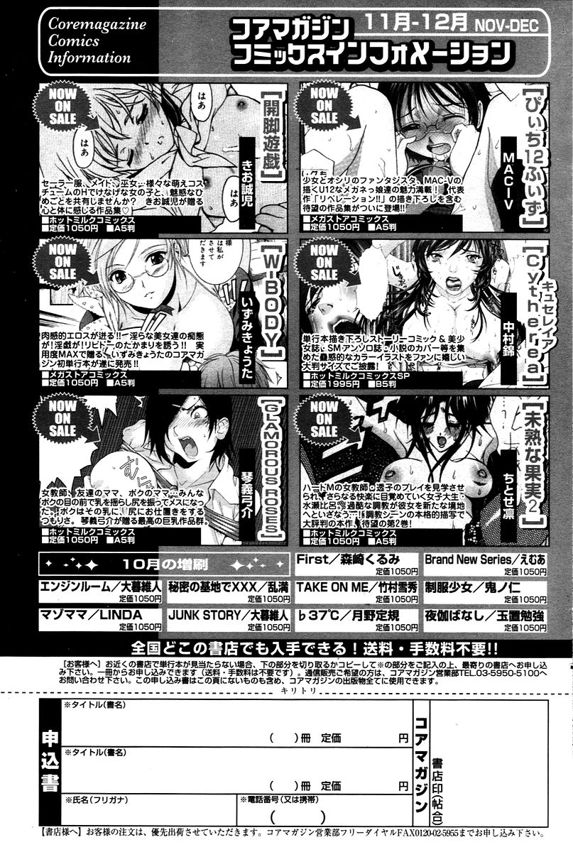 漫画ばんがいち 2006年02月号