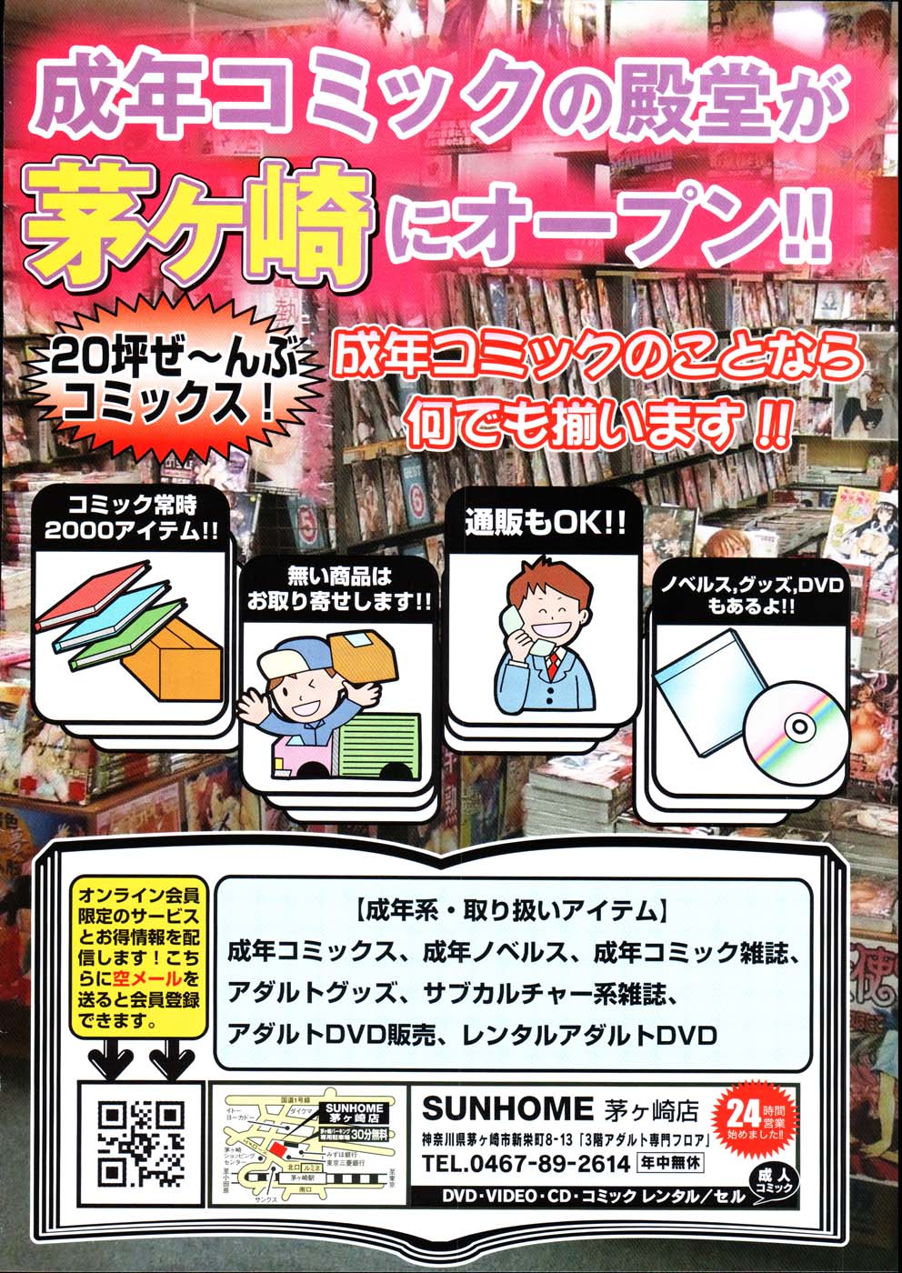 コミックメガストア 2007年8月号