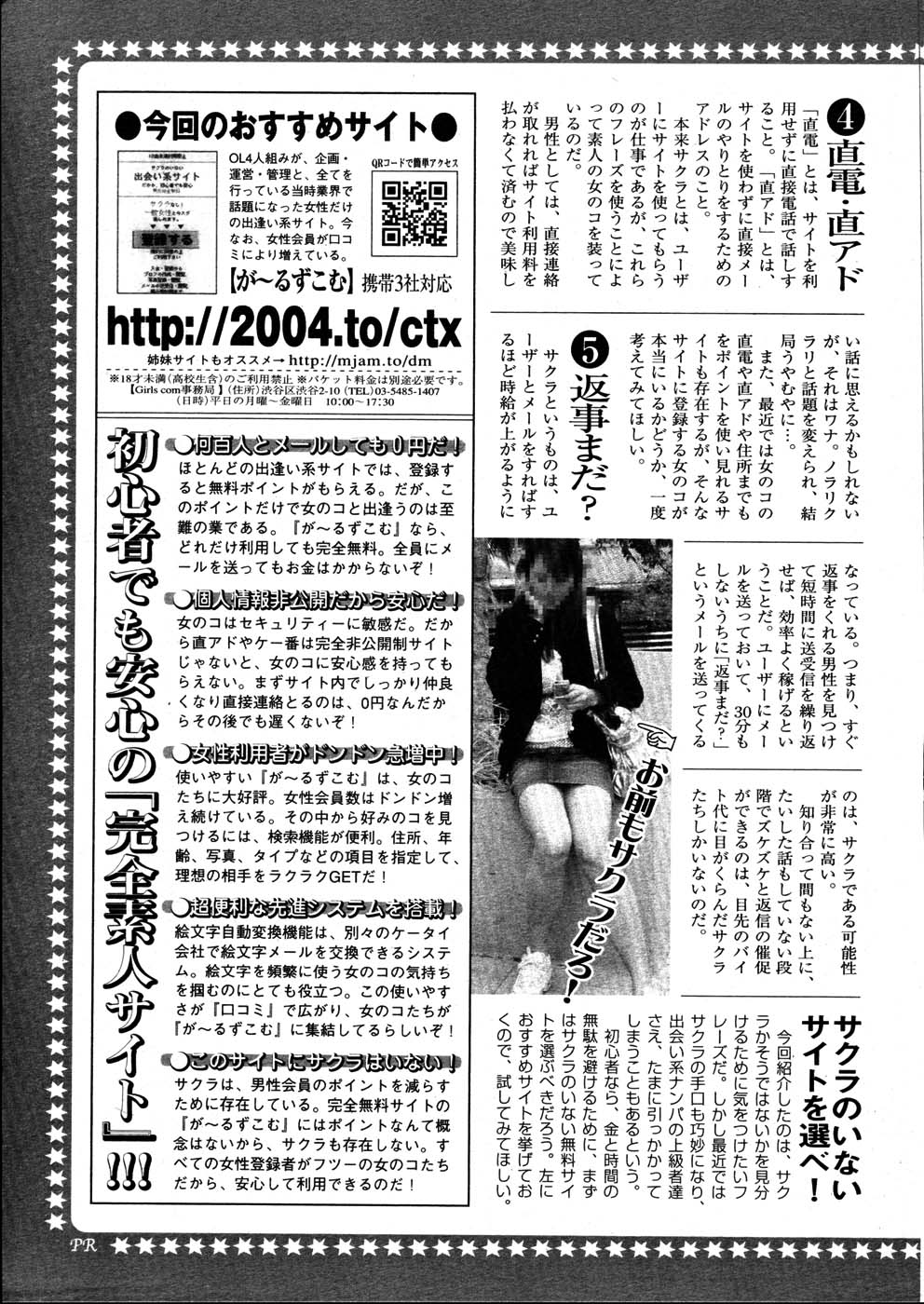 コミックメガストア 2007年8月号