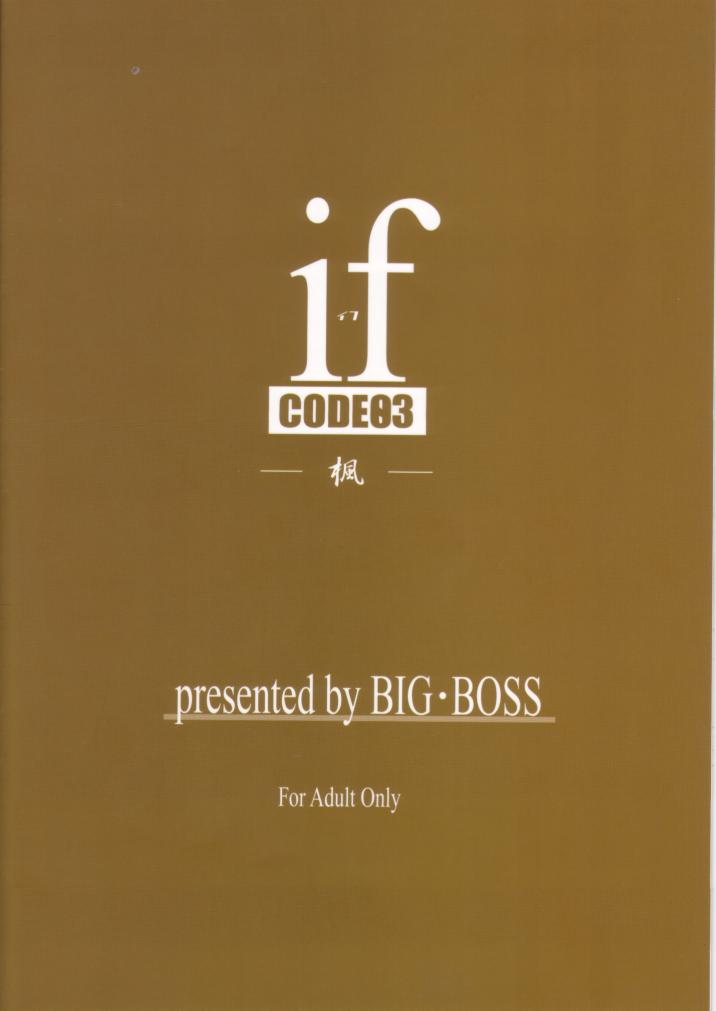 (サンクリ23) [BIG・BOSS (本体売)] if CODE:03 楓 (魔法先生ネギま!)