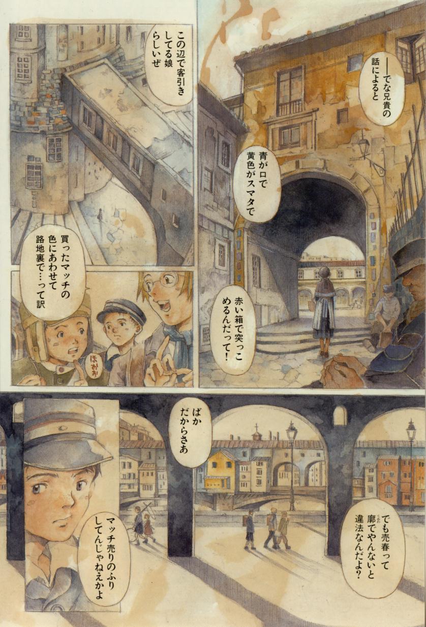 [三浦靖冬] おつきさまのかえりみち