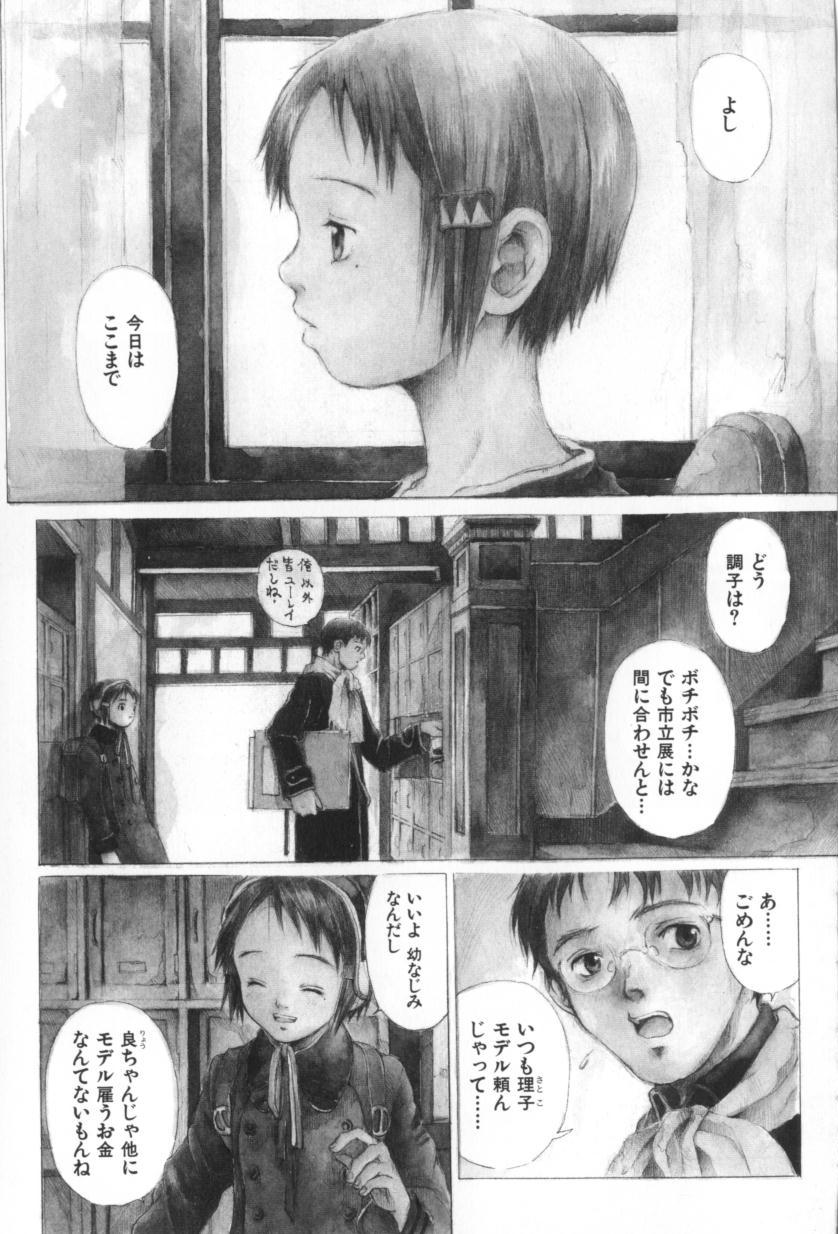[三浦靖冬] おつきさまのかえりみち