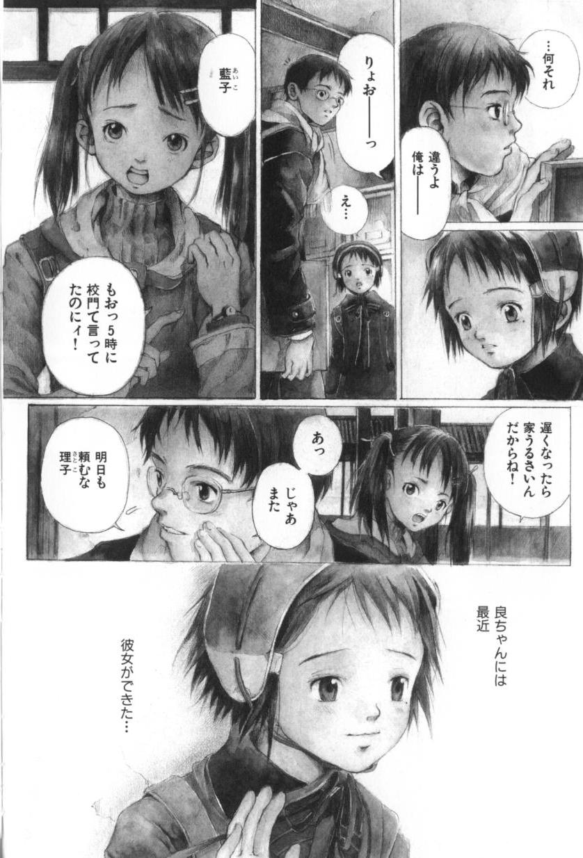 [三浦靖冬] おつきさまのかえりみち