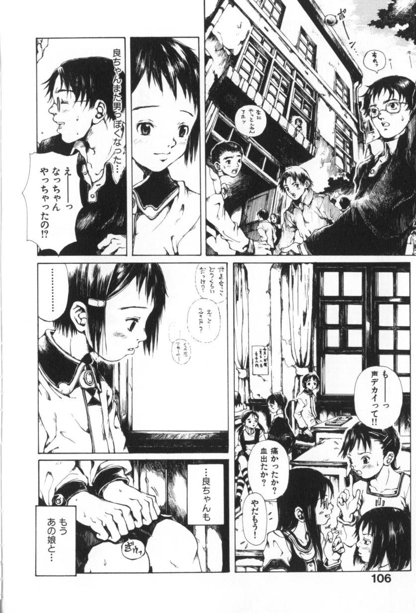 [三浦靖冬] おつきさまのかえりみち