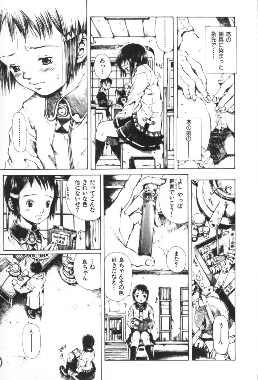 [三浦靖冬] おつきさまのかえりみち