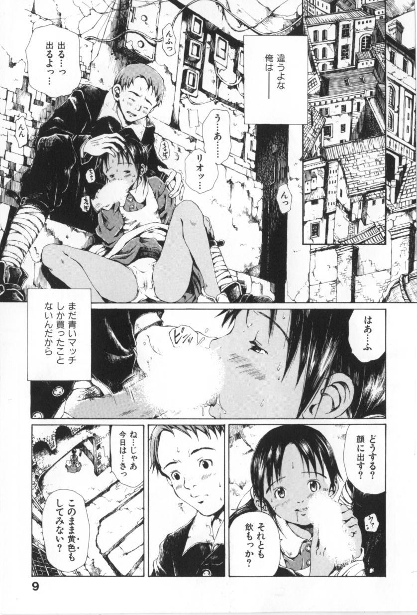 [三浦靖冬] おつきさまのかえりみち