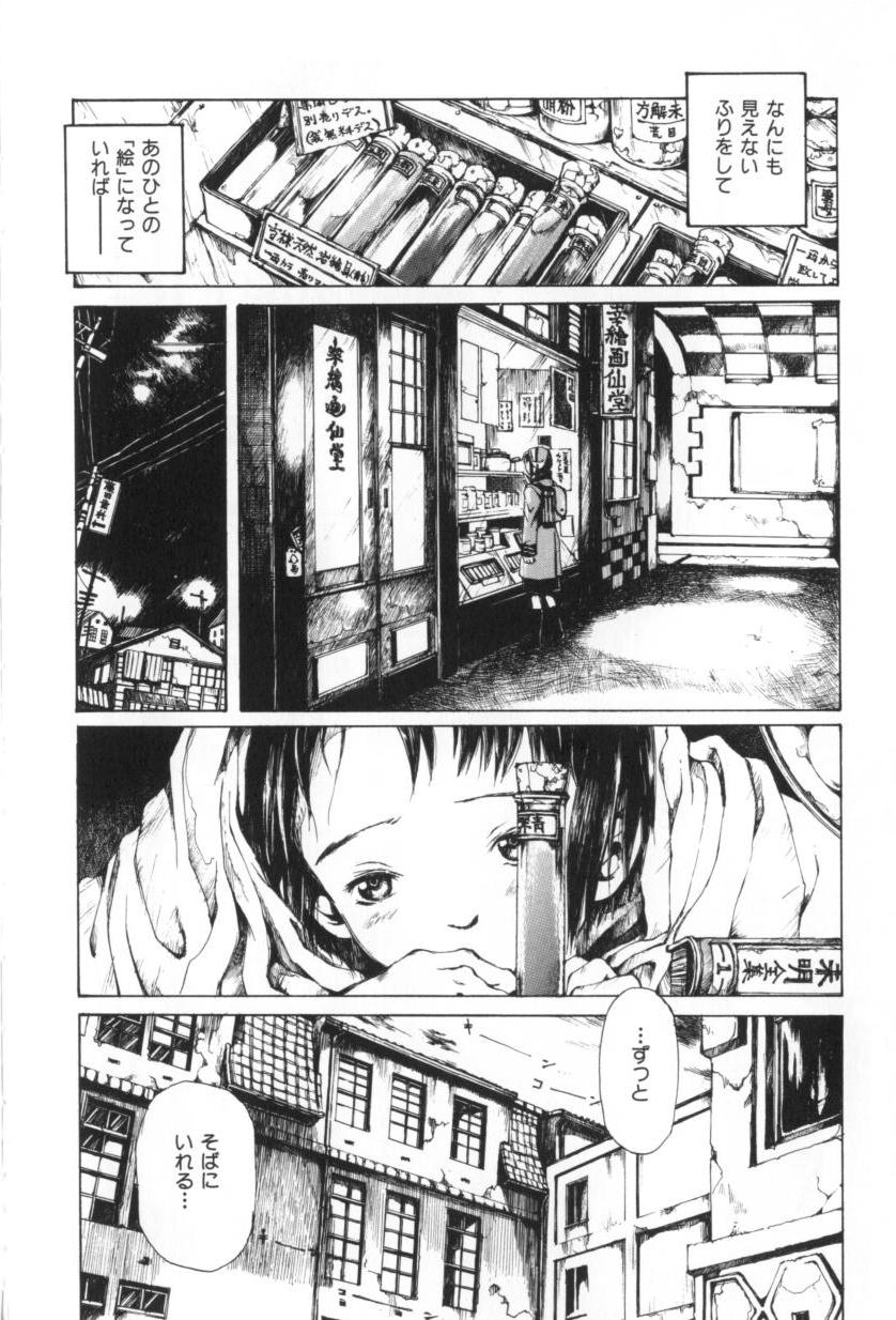 [三浦靖冬] おつきさまのかえりみち