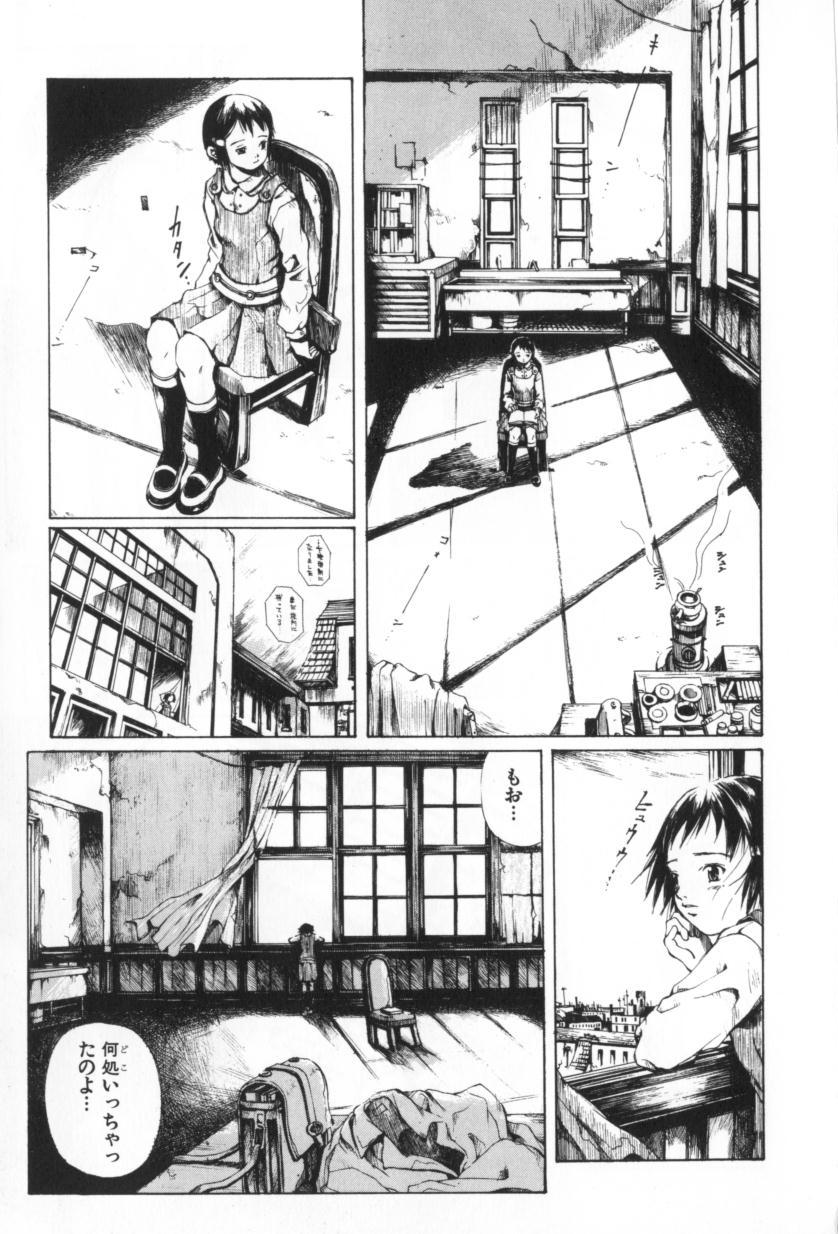 [三浦靖冬] おつきさまのかえりみち