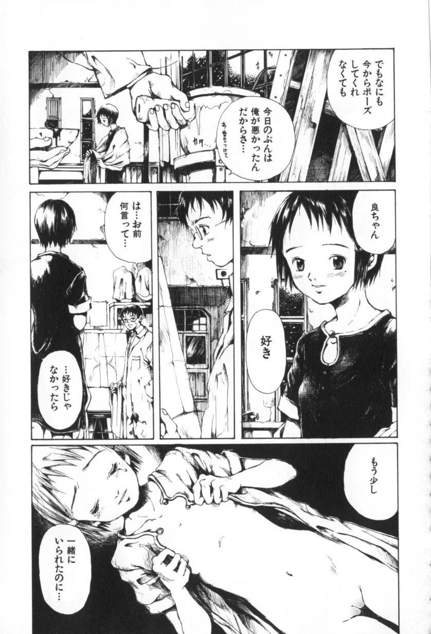[三浦靖冬] おつきさまのかえりみち